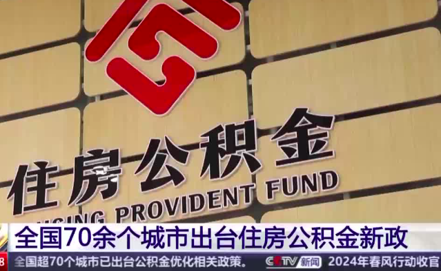 你还知道公积金代办还有什么办法能一次成功到账提取